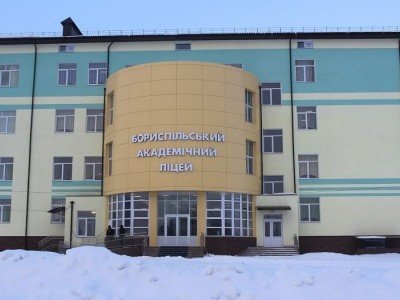 Бориспільський ліцей