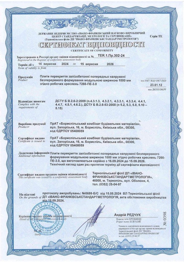 Плиты экструдер