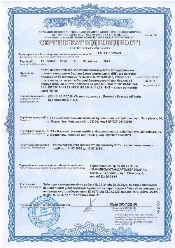 Плиты экструдер