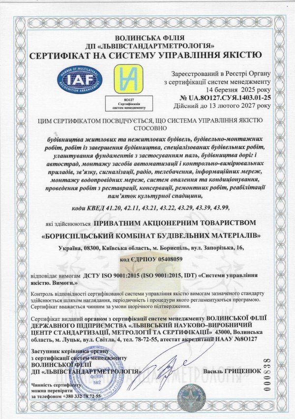 Будівництво