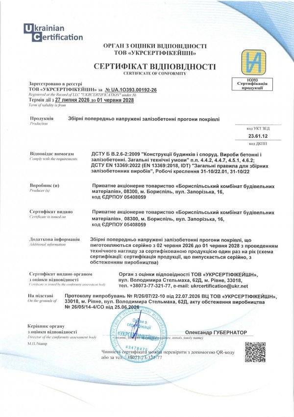 Прогони