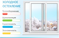 Холодні алюмінієві вікна від виробника Бровари, Київ, Область