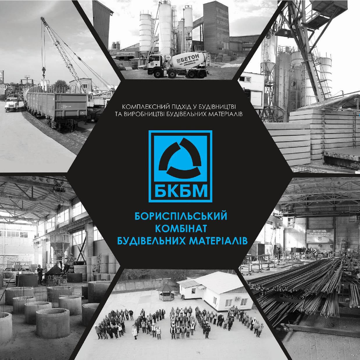 Презентация БКБМ